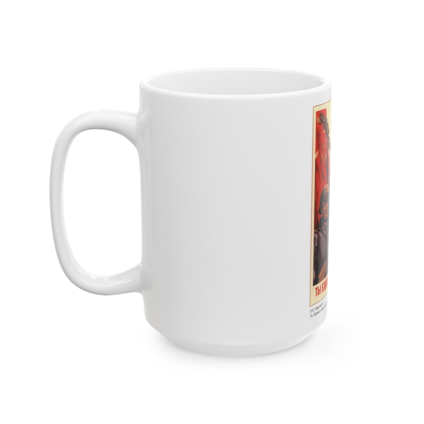 Soviet Era Poster 553 - White Coffee Mug-The Sticker Space