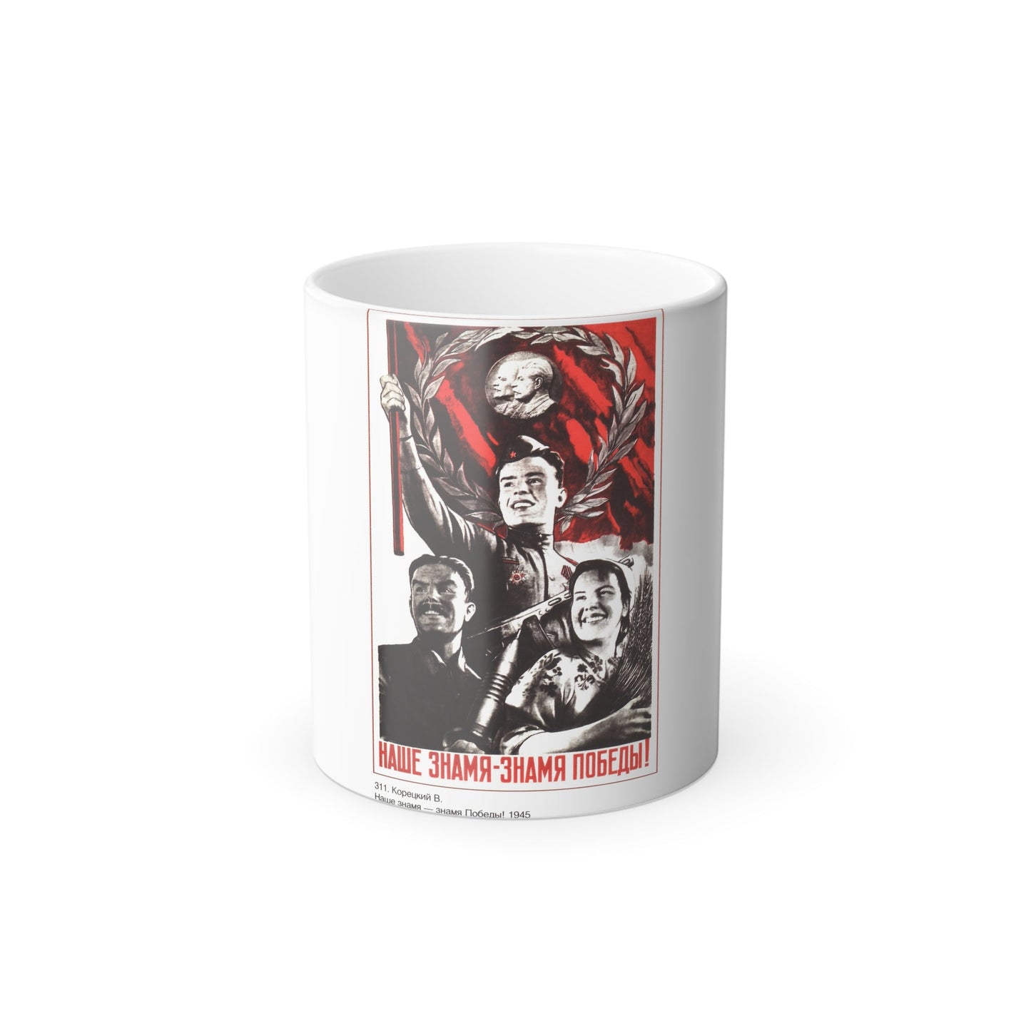 Soviet Era Poster 554 - Color Changing Mug 11oz-11oz-The Sticker Space