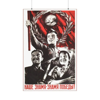 Soviet Era Poster 554 - Paper Poster 36" x 54" Matte - The Sticker Space