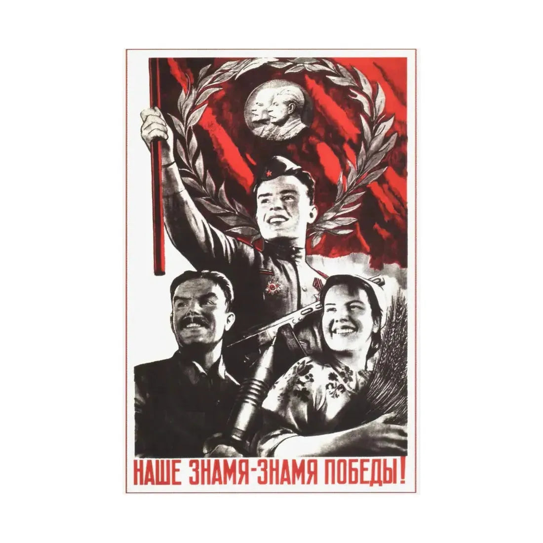 Soviet Era Poster 554 - Paper Poster - The Sticker Space