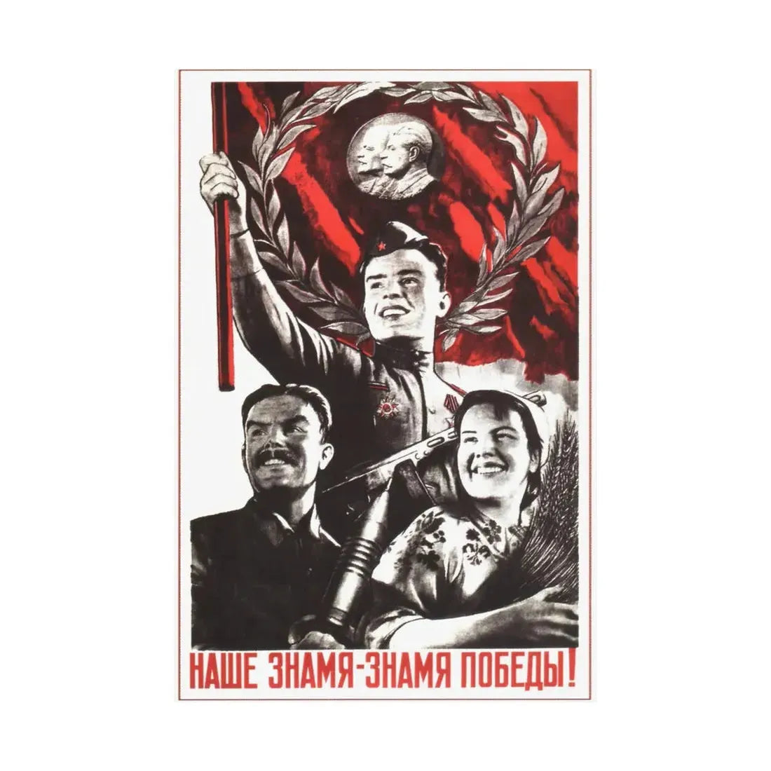 Soviet Era Poster 554 - Paper Poster - The Sticker Space