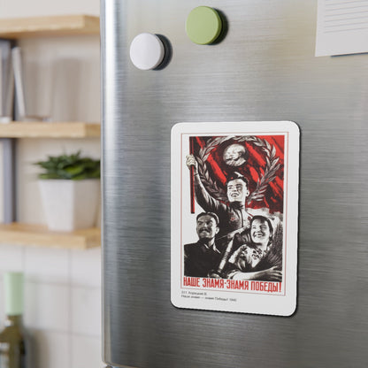 Soviet Era Poster 554 - Refrigerator Magnet-The Sticker Space