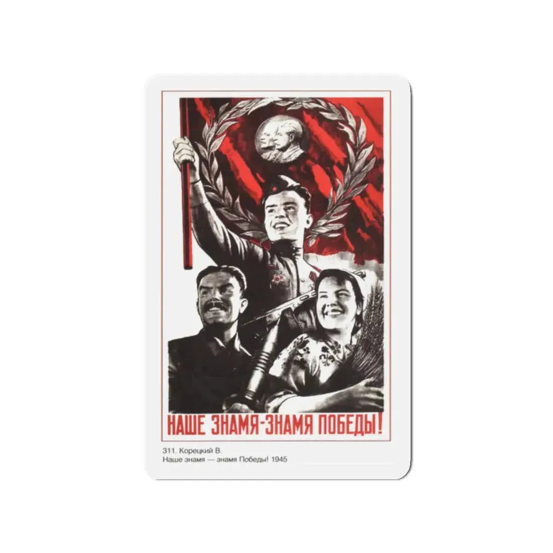 Soviet Era Poster 554 - Refrigerator Magnet 2 Inch Die-Cut - The Sticker Space