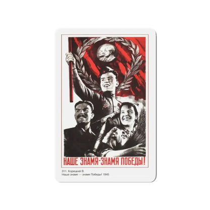 Soviet Era Poster 554 - Refrigerator Magnet 2 Inch Die-Cut - The Sticker Space