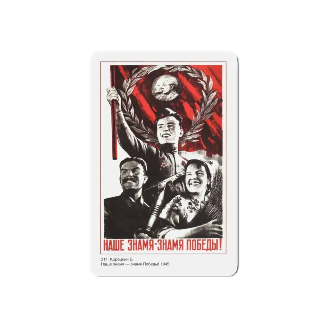 Soviet Era Poster 554 - Refrigerator Magnet 4 Inch Die-Cut - The Sticker Space