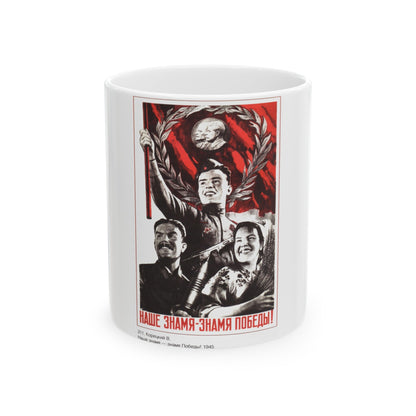 Soviet Era Poster 554 - White Coffee Mug-11oz-The Sticker Space