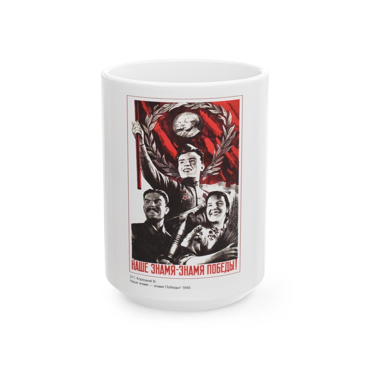 Soviet Era Poster 554 - White Coffee Mug-15oz-The Sticker Space