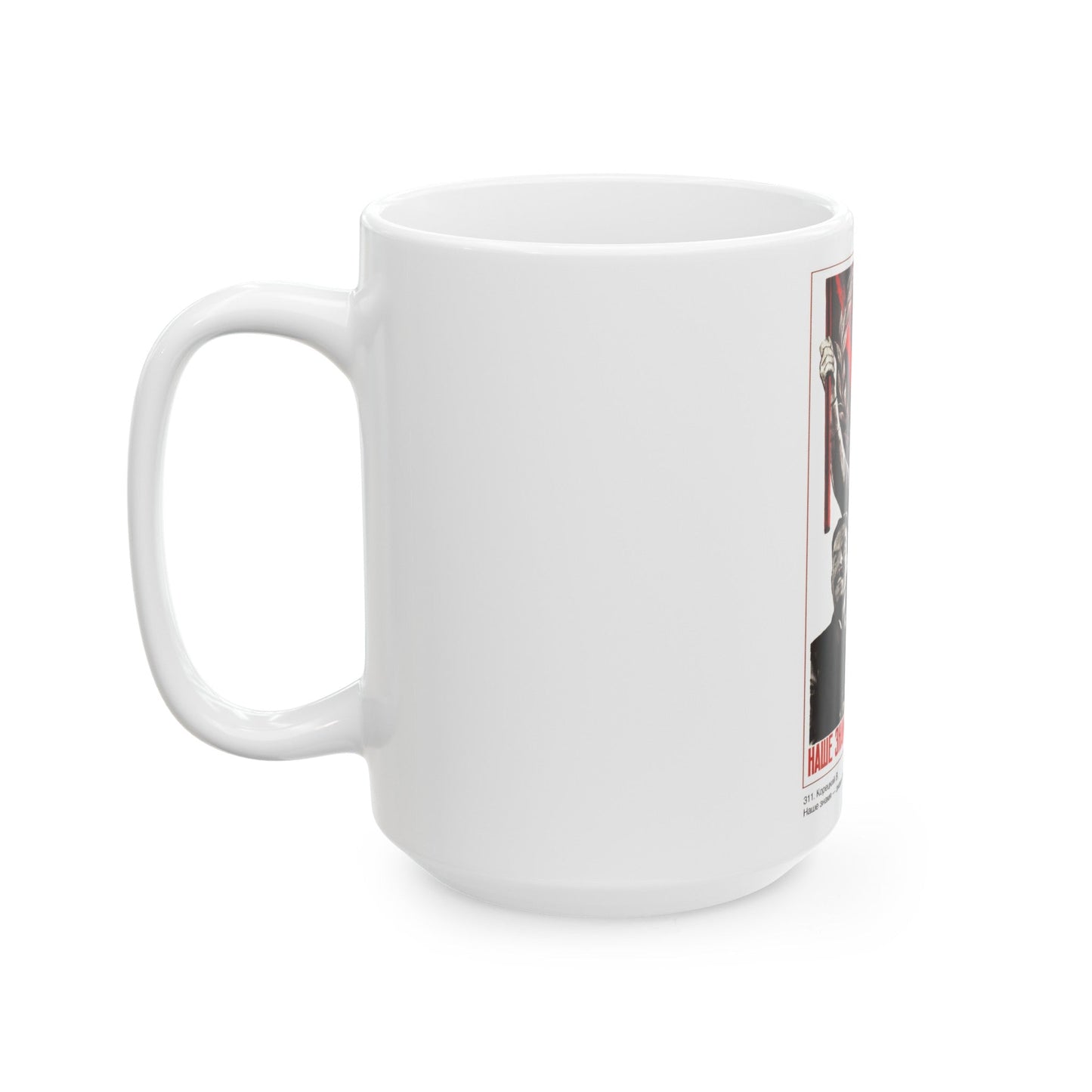 Soviet Era Poster 554 - White Coffee Mug-The Sticker Space