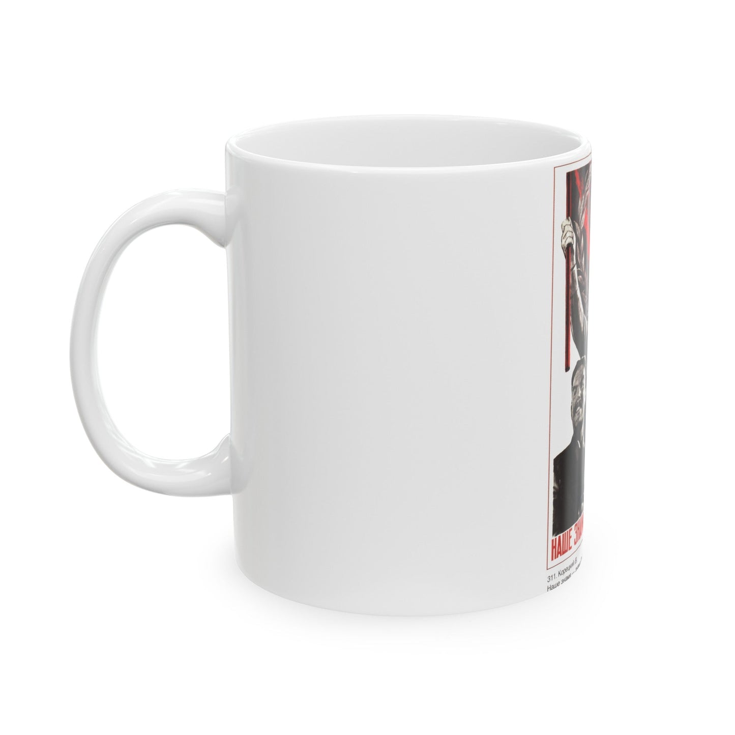 Soviet Era Poster 554 - White Coffee Mug-The Sticker Space