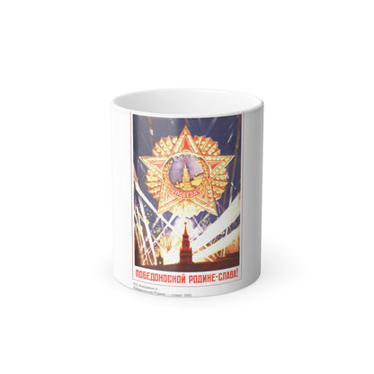 Soviet Era Poster 555 - Color Changing Mug 11oz-11oz-The Sticker Space