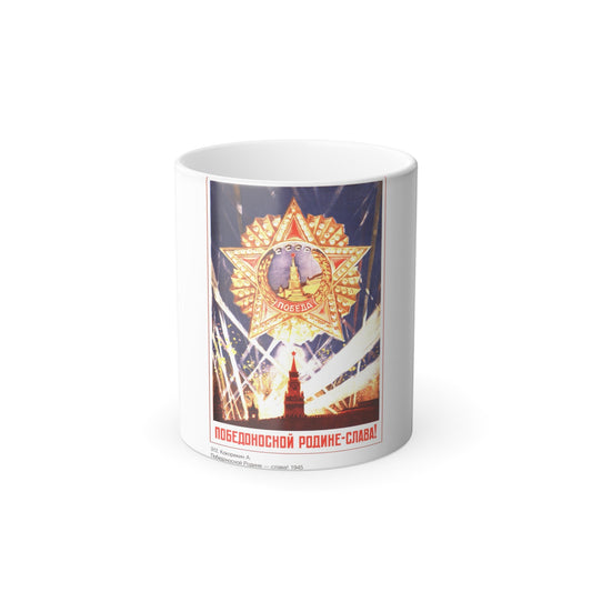 Soviet Era Poster 555 - Color Changing Mug 11oz-11oz-The Sticker Space