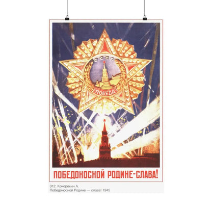 Soviet Era Poster 555 - Paper Poster 20″ x 30″ Matte - The Sticker Space