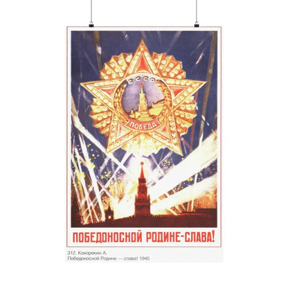 Soviet Era Poster 555 - Paper Poster 24″ x 36″ Matte - The Sticker Space