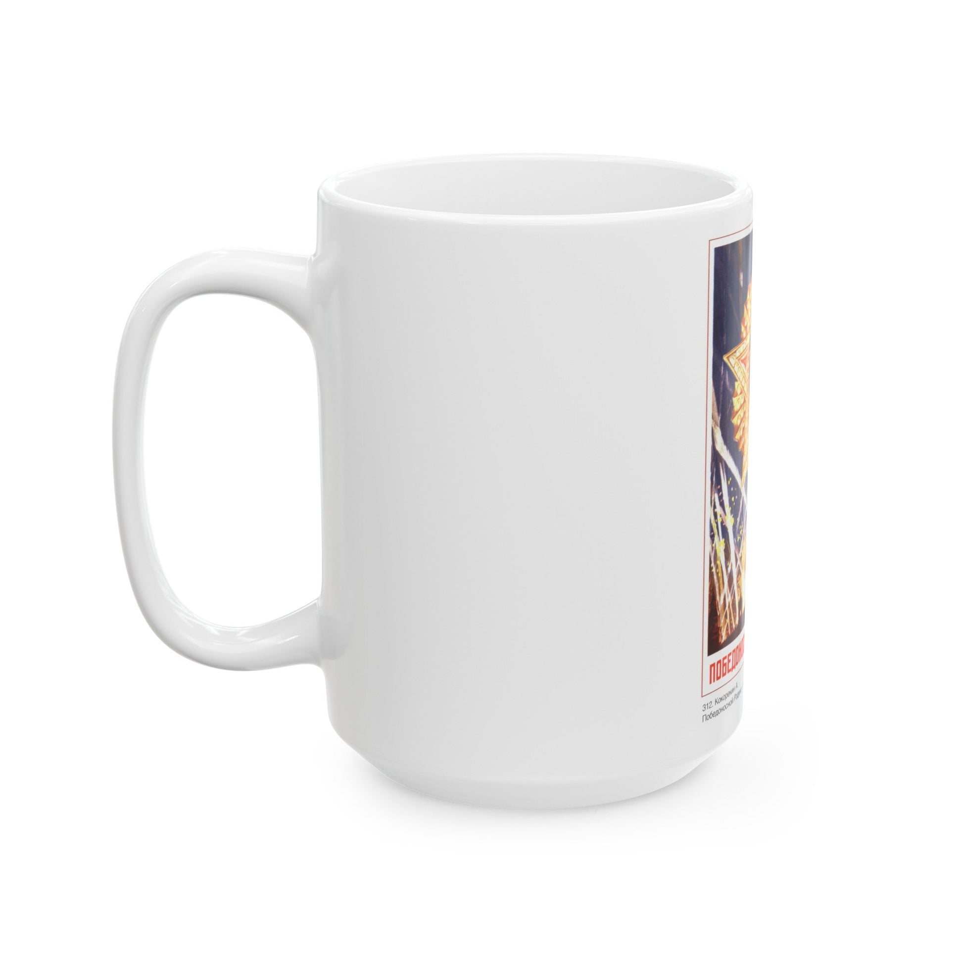 Soviet Era Poster 555 - White Coffee Mug-The Sticker Space