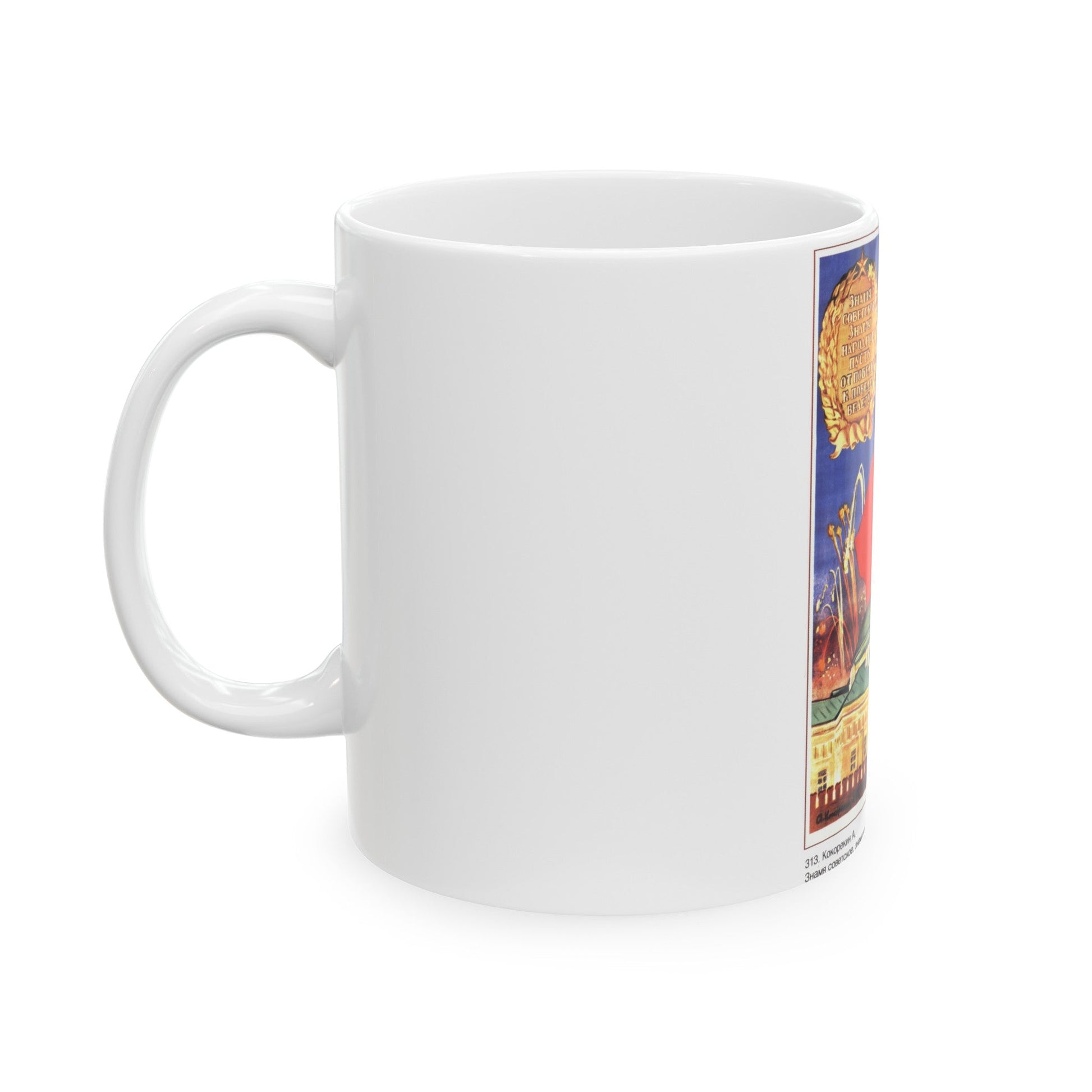 Soviet Era Poster 556 - White Coffee Mug-The Sticker Space