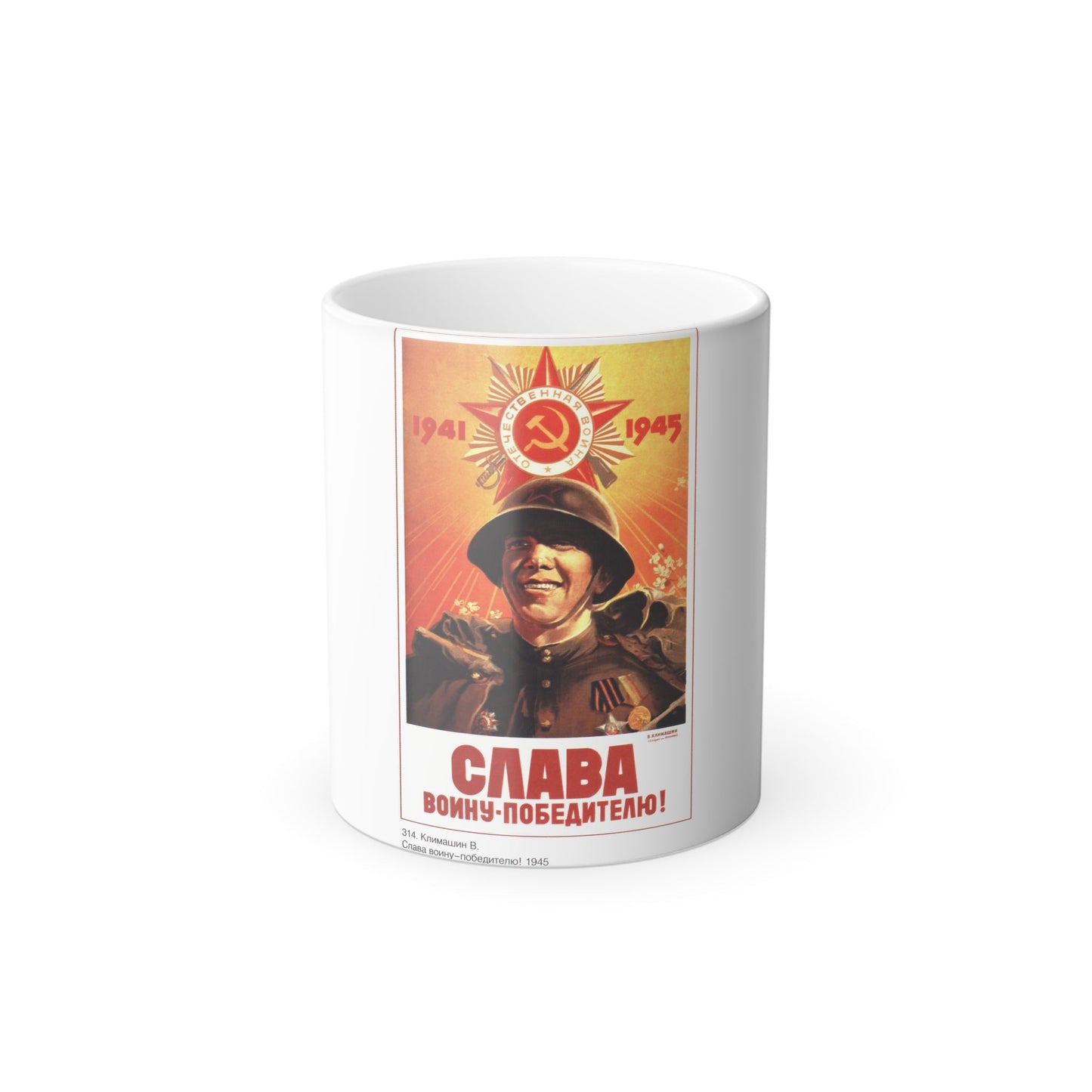 Soviet Era Poster 557 - Color Changing Mug 11oz-11oz-The Sticker Space