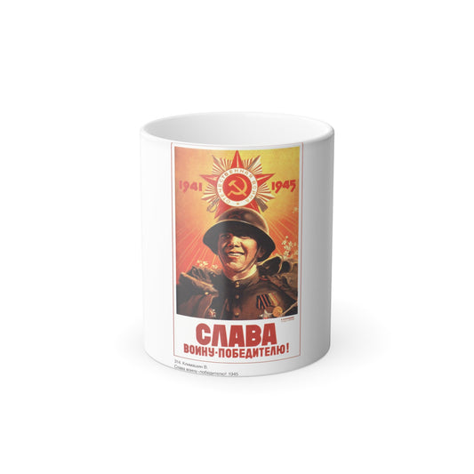 Soviet Era Poster 557 - Color Changing Mug 11oz-11oz-The Sticker Space