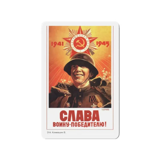 Soviet Era Poster 557 - Refrigerator Magnet 2 Inch Die-Cut - The Sticker Space