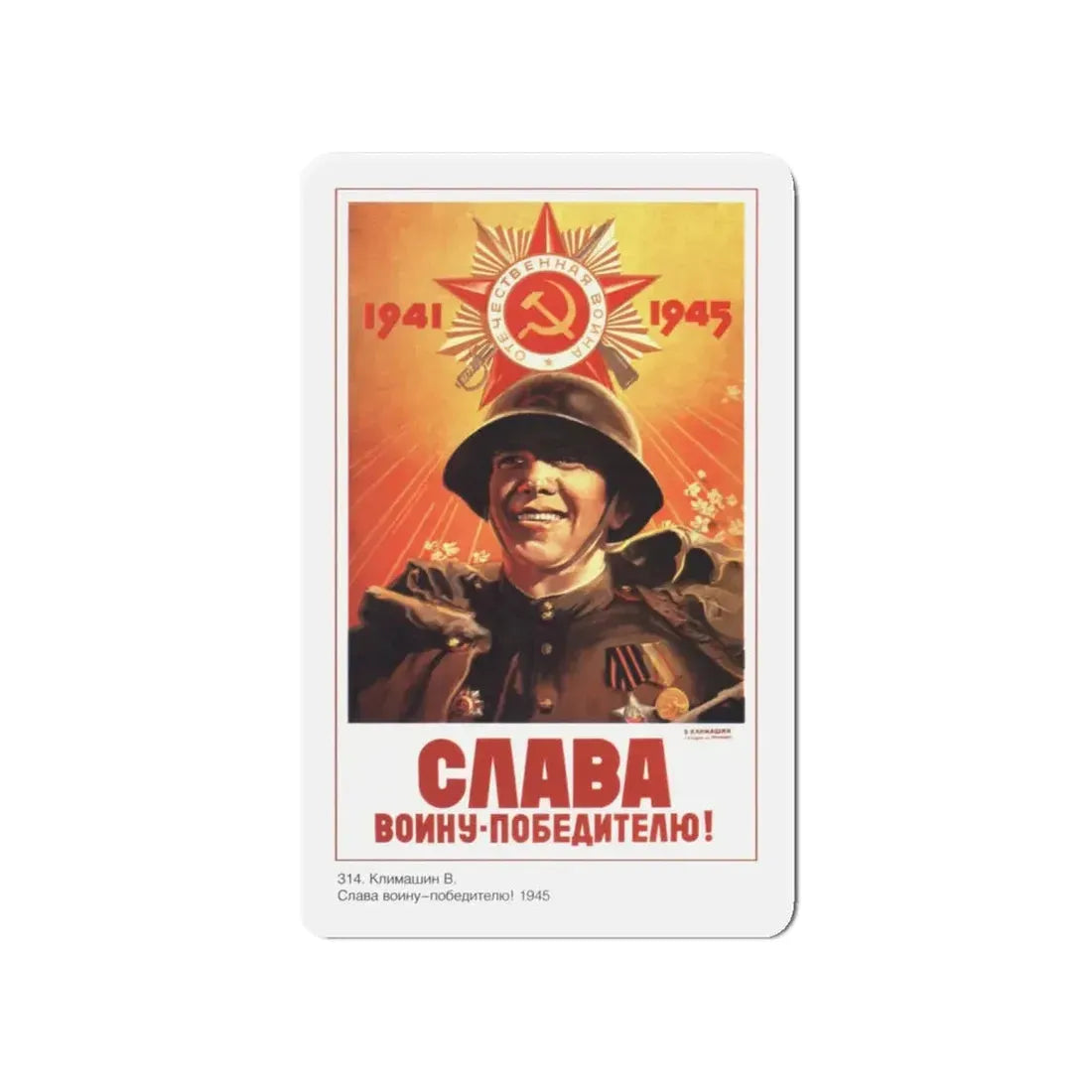 Soviet Era Poster 557 - Refrigerator Magnet 4 Inch Die-Cut - The Sticker Space