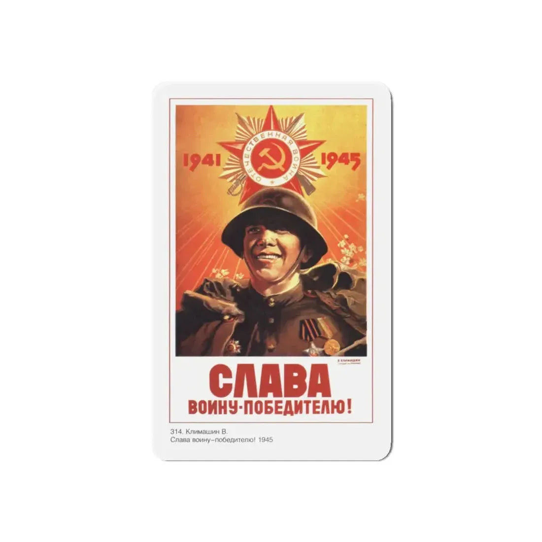 Soviet Era Poster 557 - Refrigerator Magnet 6 Inch Die-Cut - The Sticker Space