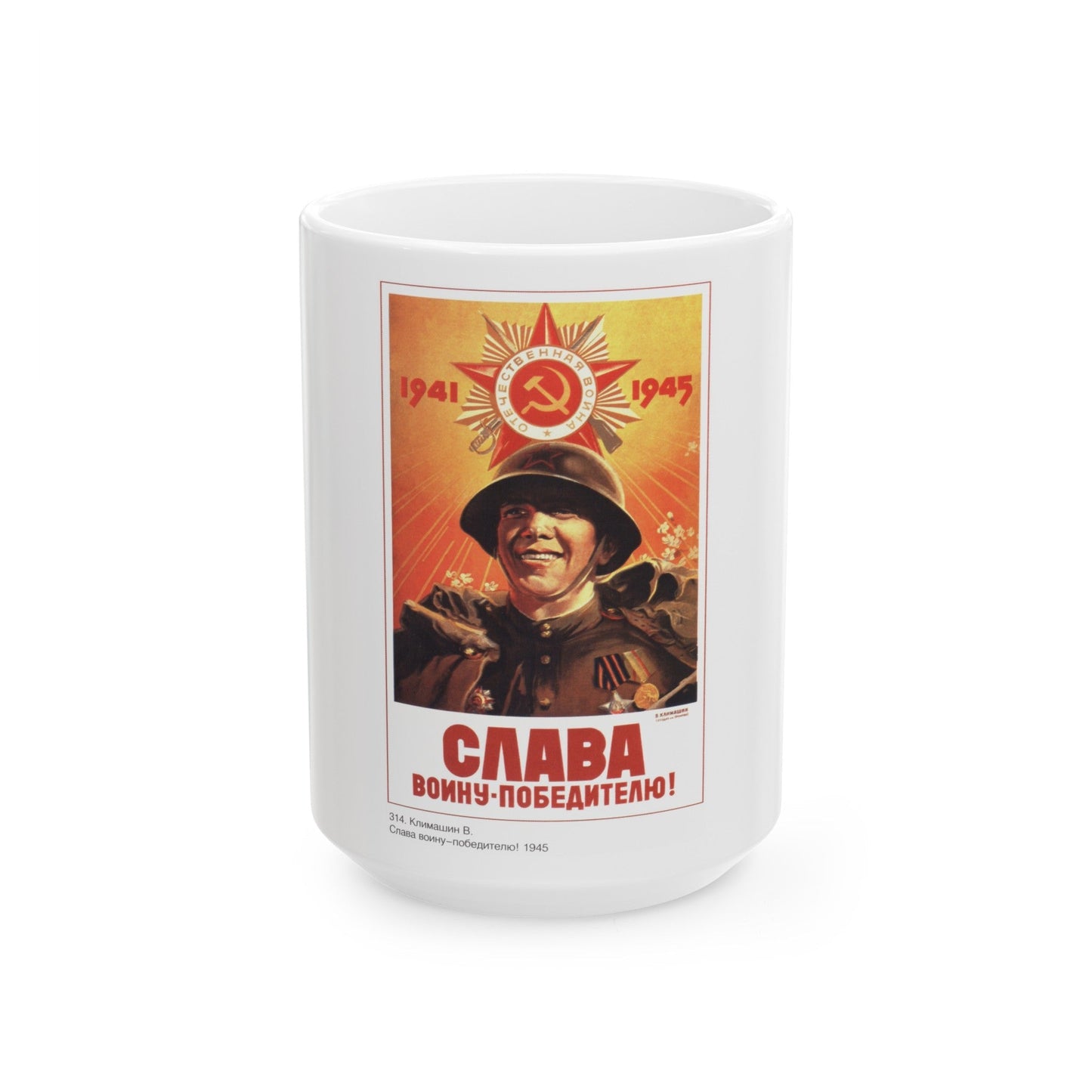 Soviet Era Poster 557 - White Coffee Mug-15oz-The Sticker Space