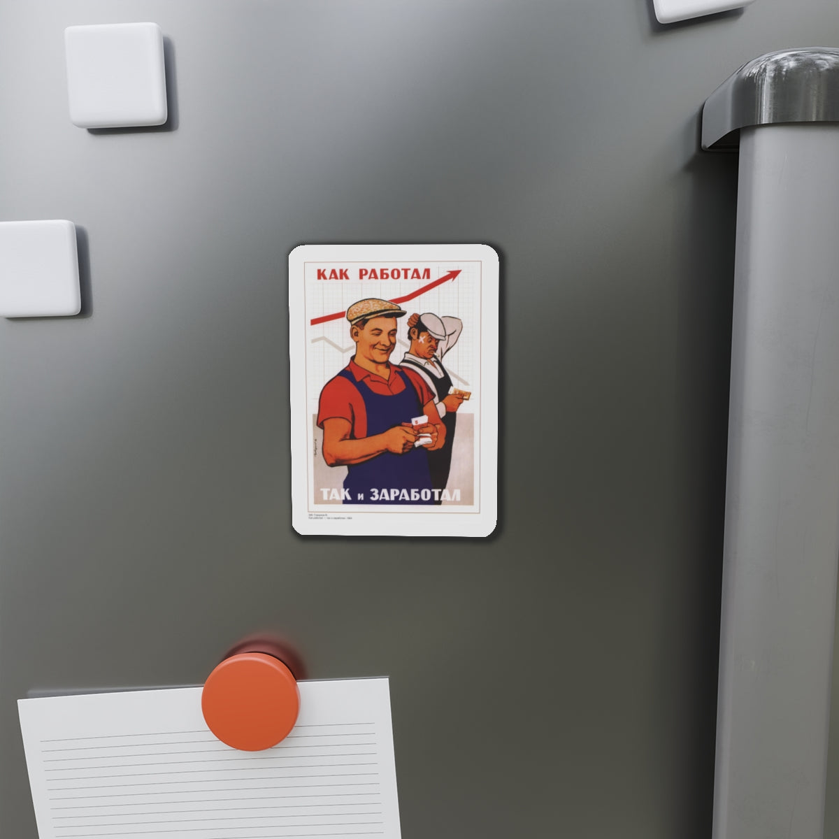 Soviet Era Poster 558 - Refrigerator Magnet-The Sticker Space