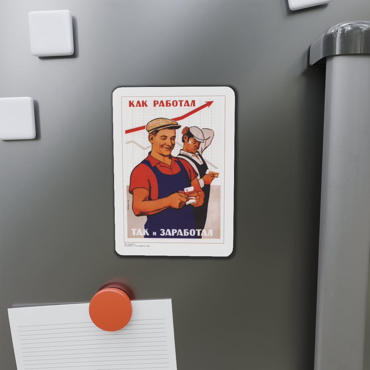 Soviet Era Poster 558 - Refrigerator Magnet-The Sticker Space