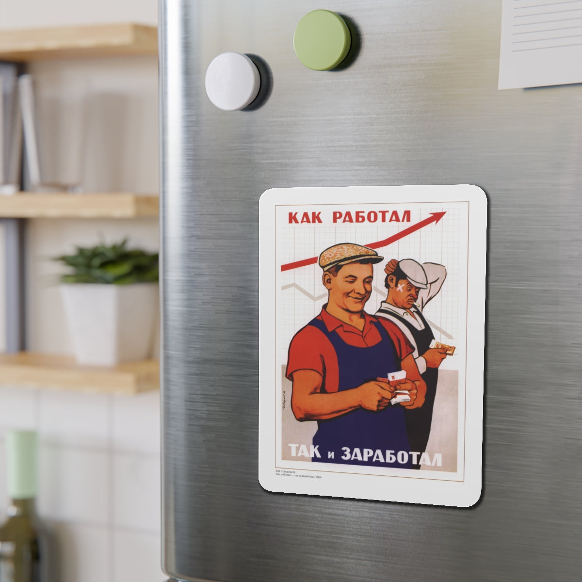 Soviet Era Poster 558 - Refrigerator Magnet-The Sticker Space