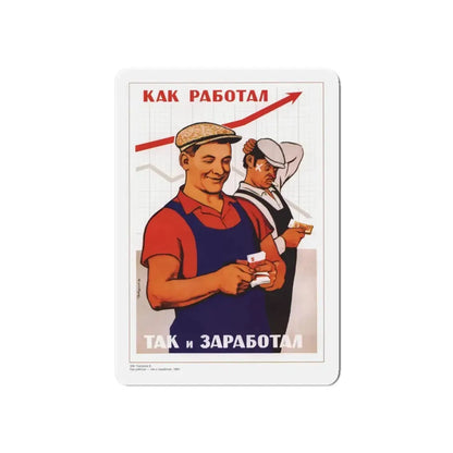 Soviet Era Poster 558 - Refrigerator Magnet 6 Inch Die-Cut - The Sticker Space