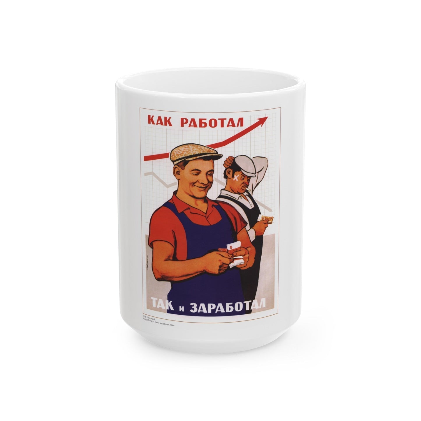 Soviet Era Poster 558 - White Coffee Mug-15oz-The Sticker Space