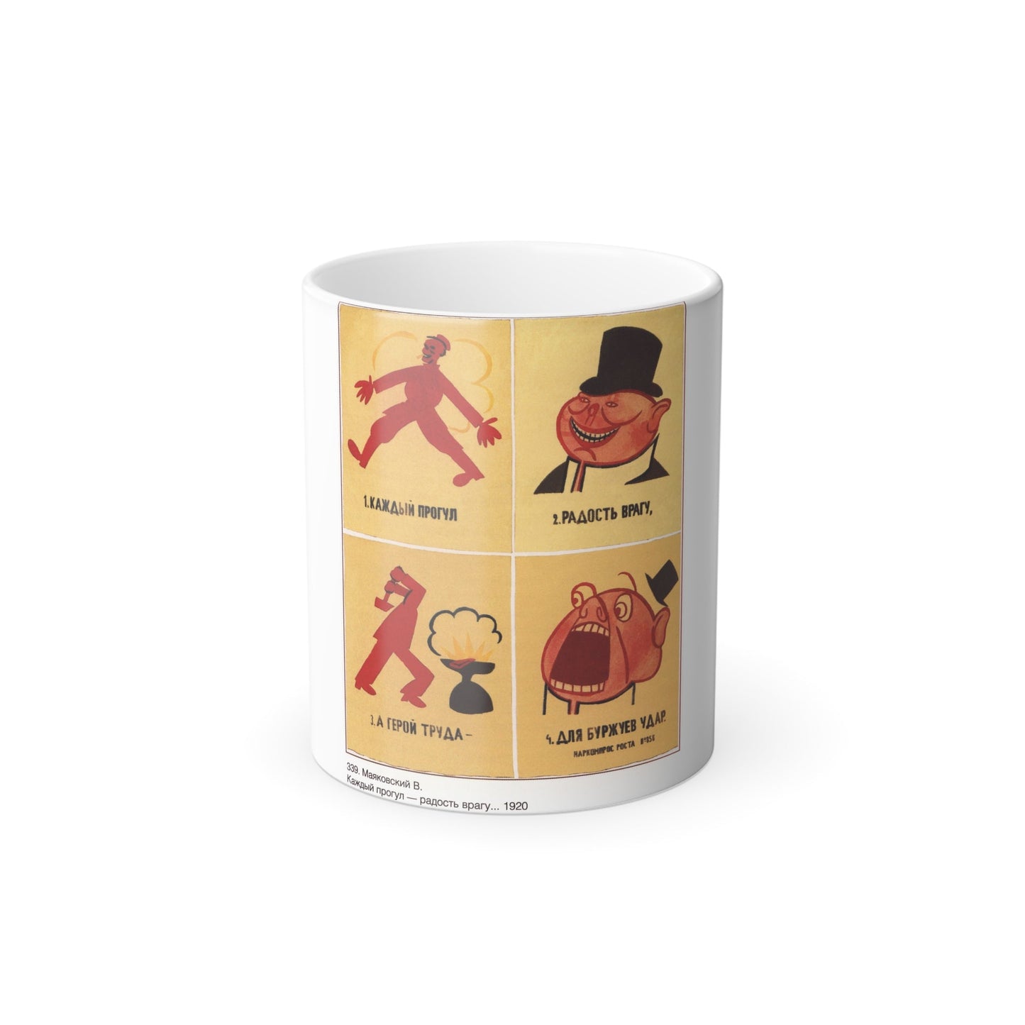 Soviet Era Poster 559 - Color Changing Mug 11oz-11oz-The Sticker Space