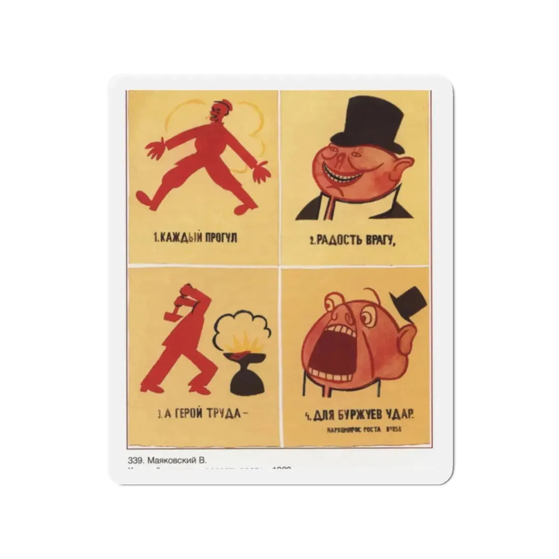 Soviet Era Poster 559 - Refrigerator Magnet 2 Inch Die-Cut - The Sticker Space