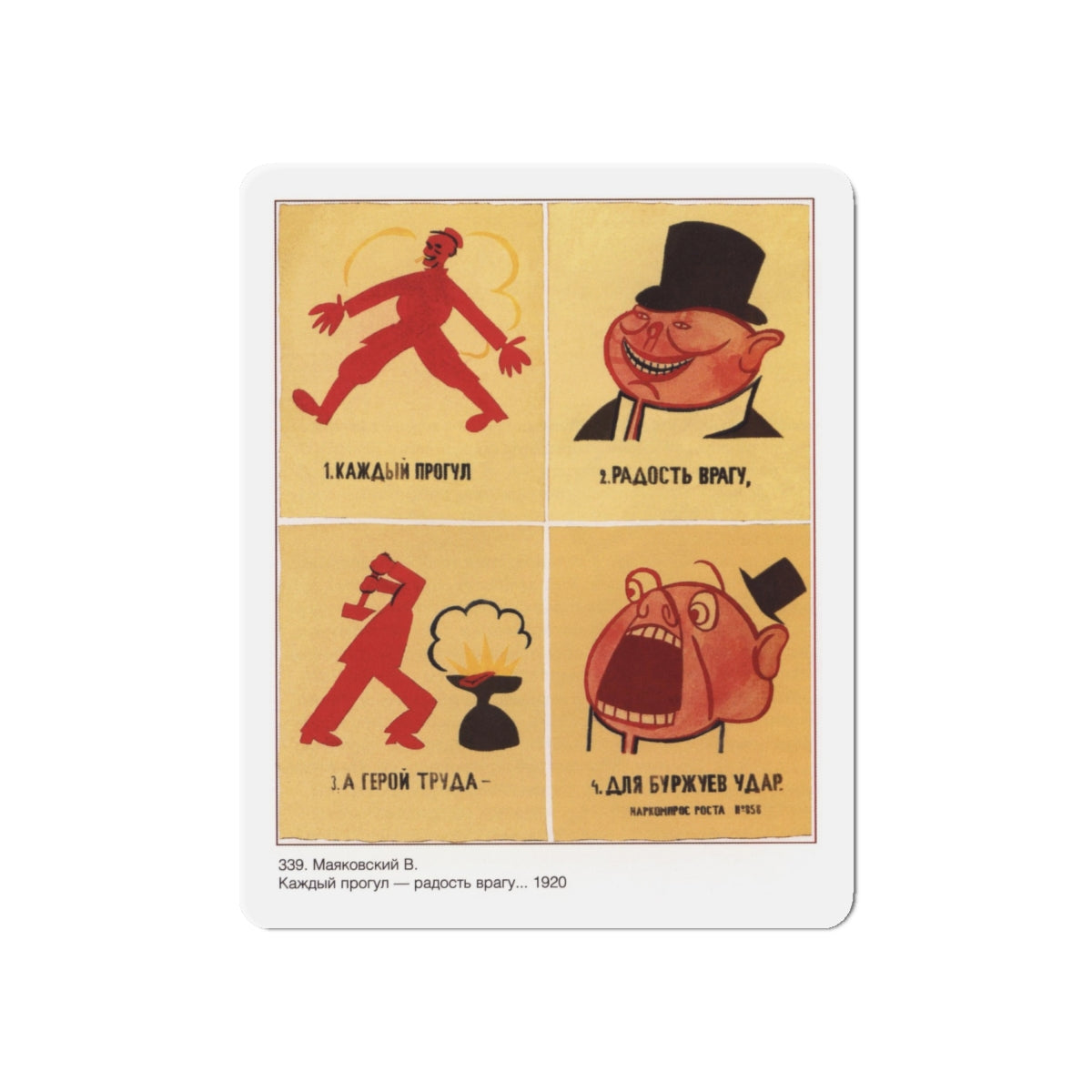 Soviet Era Poster 559 - Refrigerator Magnet-6" × 6"-The Sticker Space