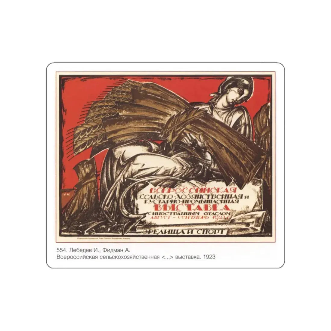 Soviet Era Poster 56 STICKER Vinyl Die-Cut Decal White 5 Inch - The Sticker Space