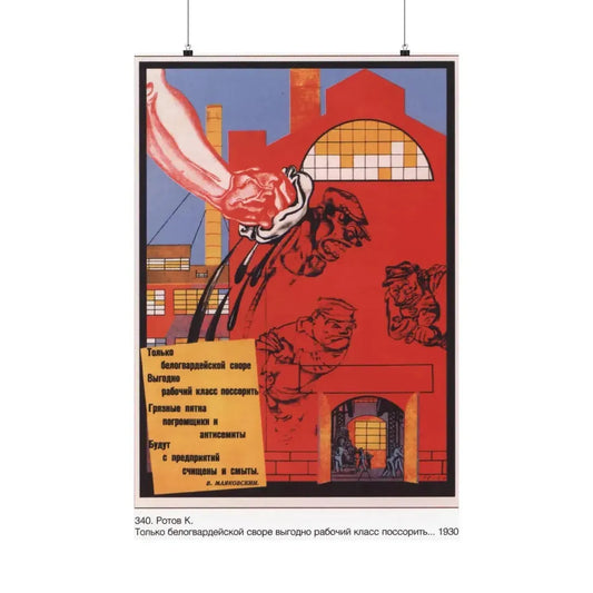 Soviet Era Poster 560 - Paper Poster 24″ x 36″ Matte - The Sticker Space