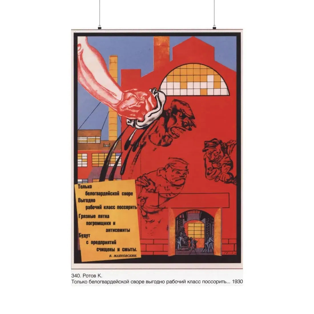 Soviet Era Poster 560 - Paper Poster 36" x 54" Matte - The Sticker Space