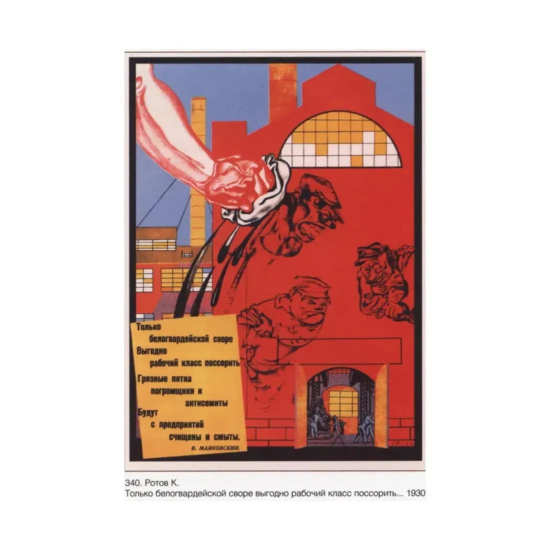 Soviet Era Poster 560 - Paper Poster - The Sticker Space