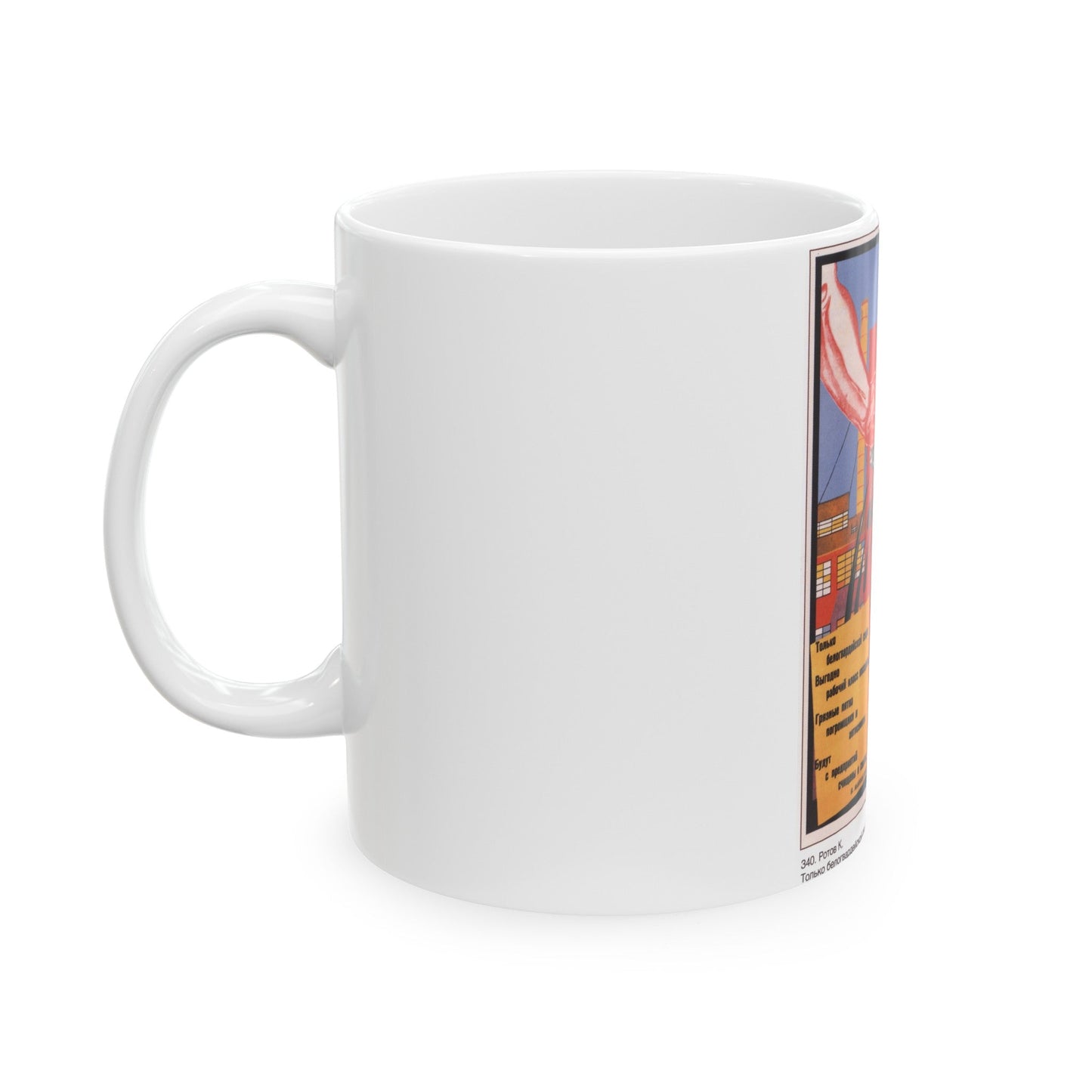 Soviet Era Poster 560 - White Coffee Mug-The Sticker Space