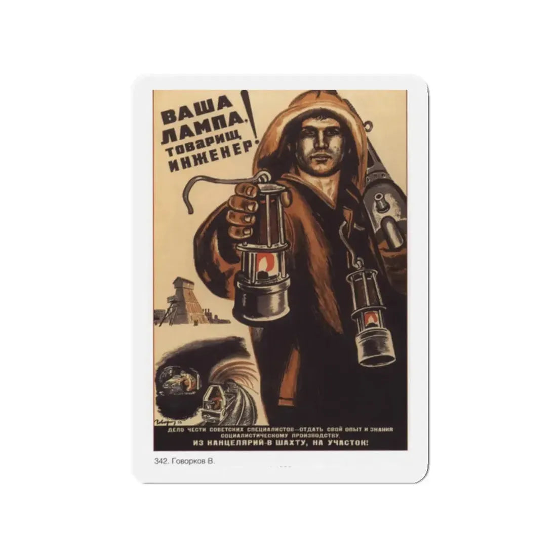 Soviet Era Poster 561 - Refrigerator Magnet 2 Inch Die-Cut - The Sticker Space