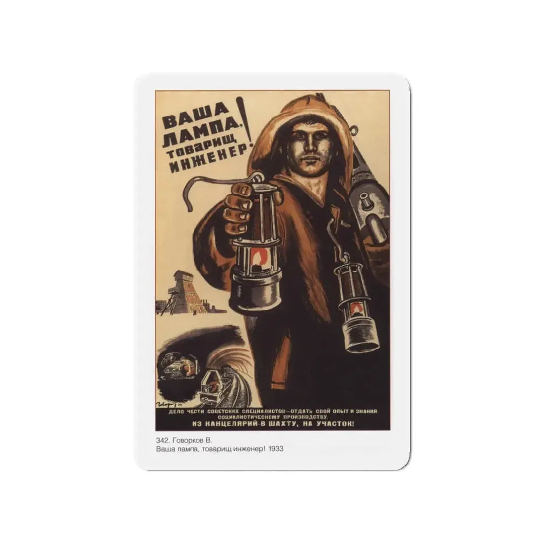 Soviet Era Poster 561 - Refrigerator Magnet 3 Inch Die-Cut - The Sticker Space