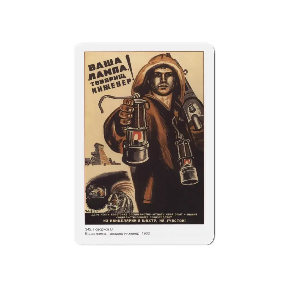 Soviet Era Poster 561 - Refrigerator Magnet 5 Inch Die-Cut - The Sticker Space