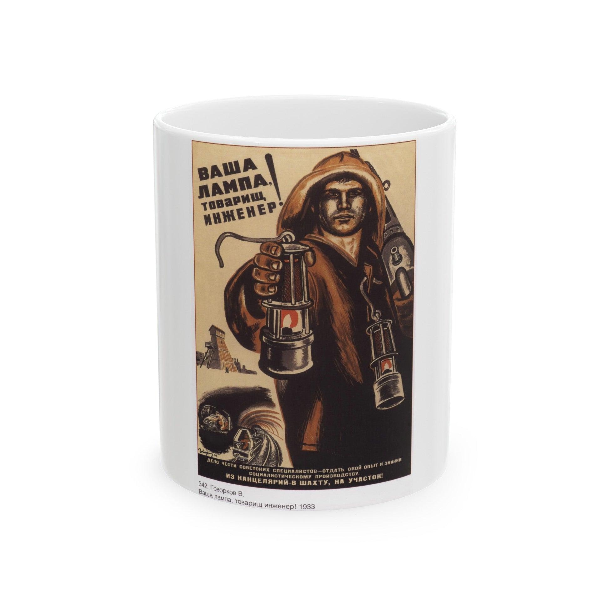 Soviet Era Poster 561 - White Coffee Mug-11oz-The Sticker Space