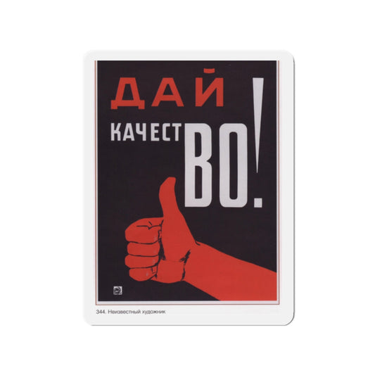 Soviet Era Poster 562 - Refrigerator Magnet-2" x 2"-The Sticker Space