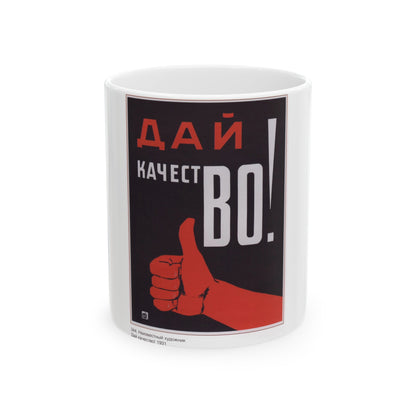 Soviet Era Poster 562 - White Coffee Mug-11oz-The Sticker Space