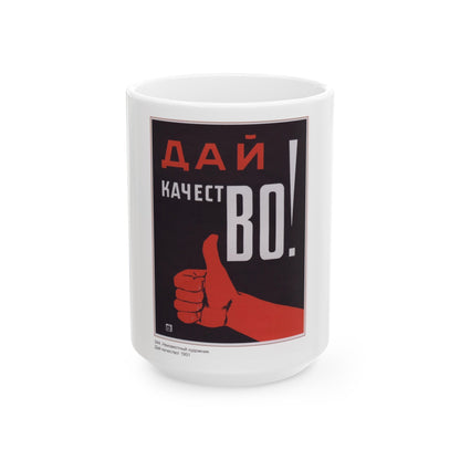 Soviet Era Poster 562 - White Coffee Mug-15oz-The Sticker Space