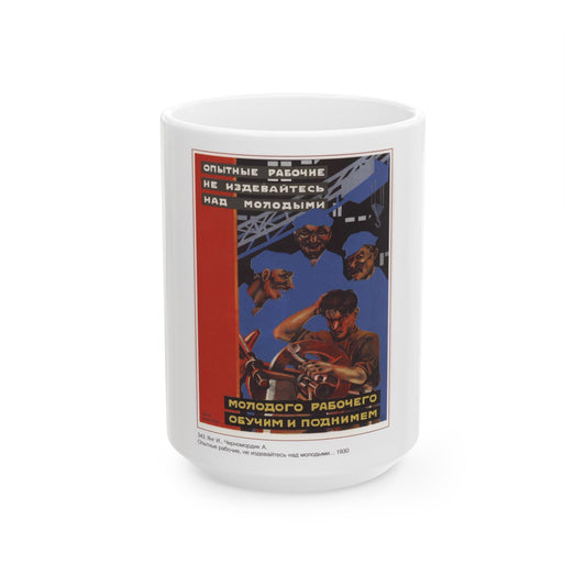 Soviet Era Poster 563 - White Coffee Mug-15oz-The Sticker Space