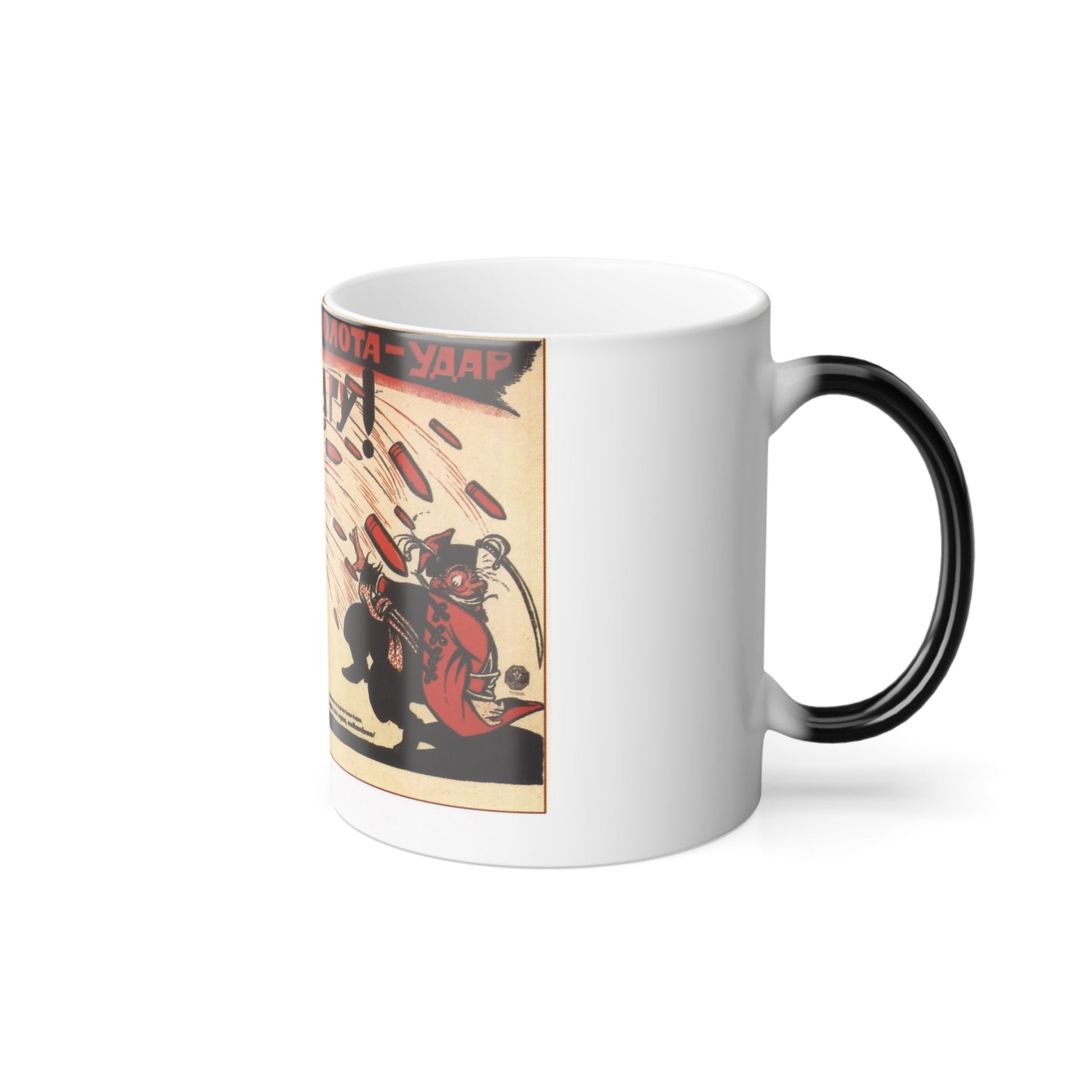 Soviet Era Poster 564 - Color Changing Mug 11oz-11oz-The Sticker Space