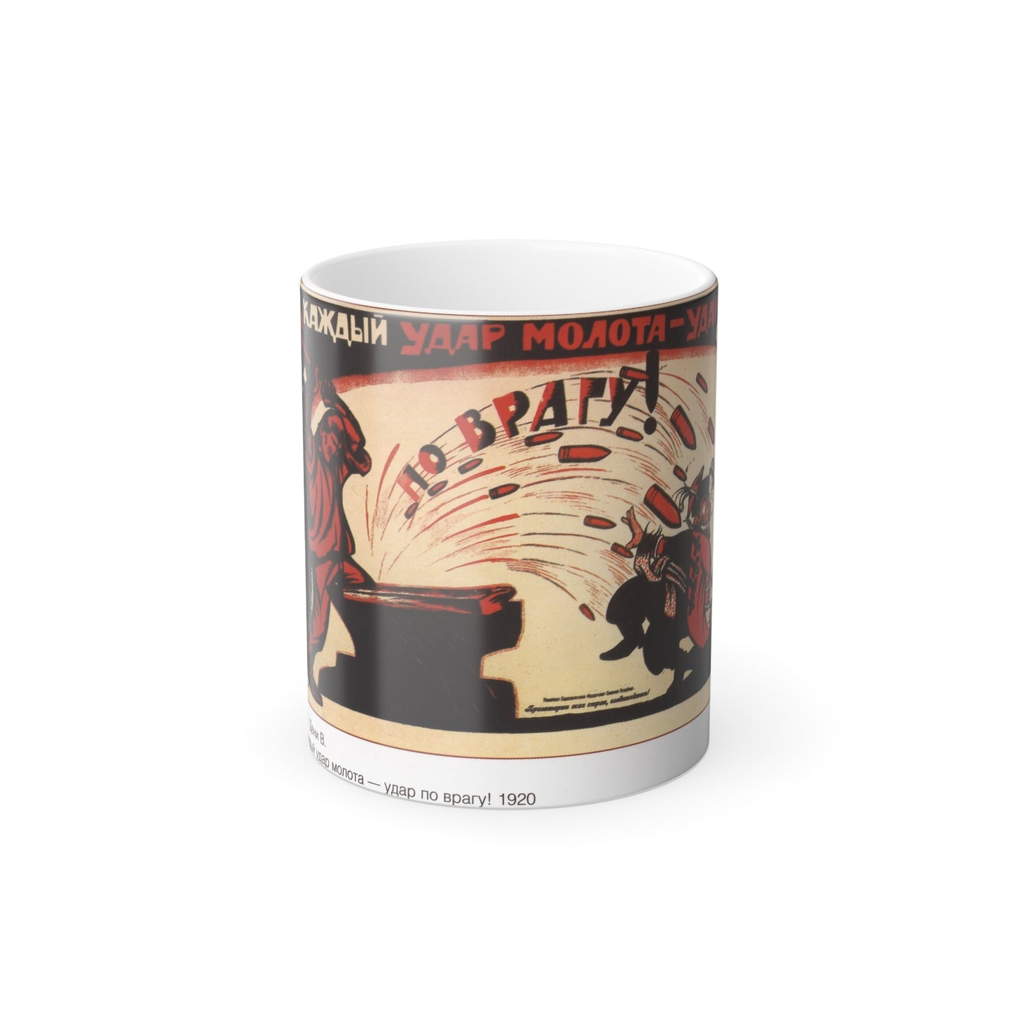 Soviet Era Poster 564 - Color Changing Mug 11oz-11oz-The Sticker Space