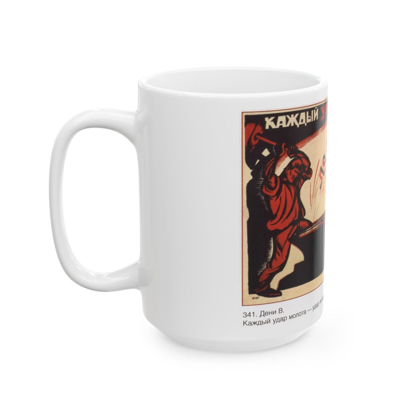 Soviet Era Poster 564 - White Coffee Mug-The Sticker Space