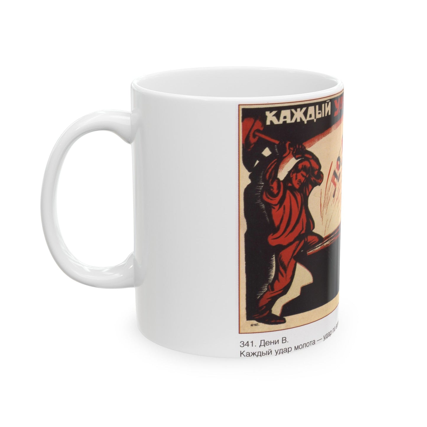 Soviet Era Poster 564 - White Coffee Mug-The Sticker Space